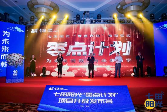 七田阳光全脑开发招商加盟,七田阳光智育课