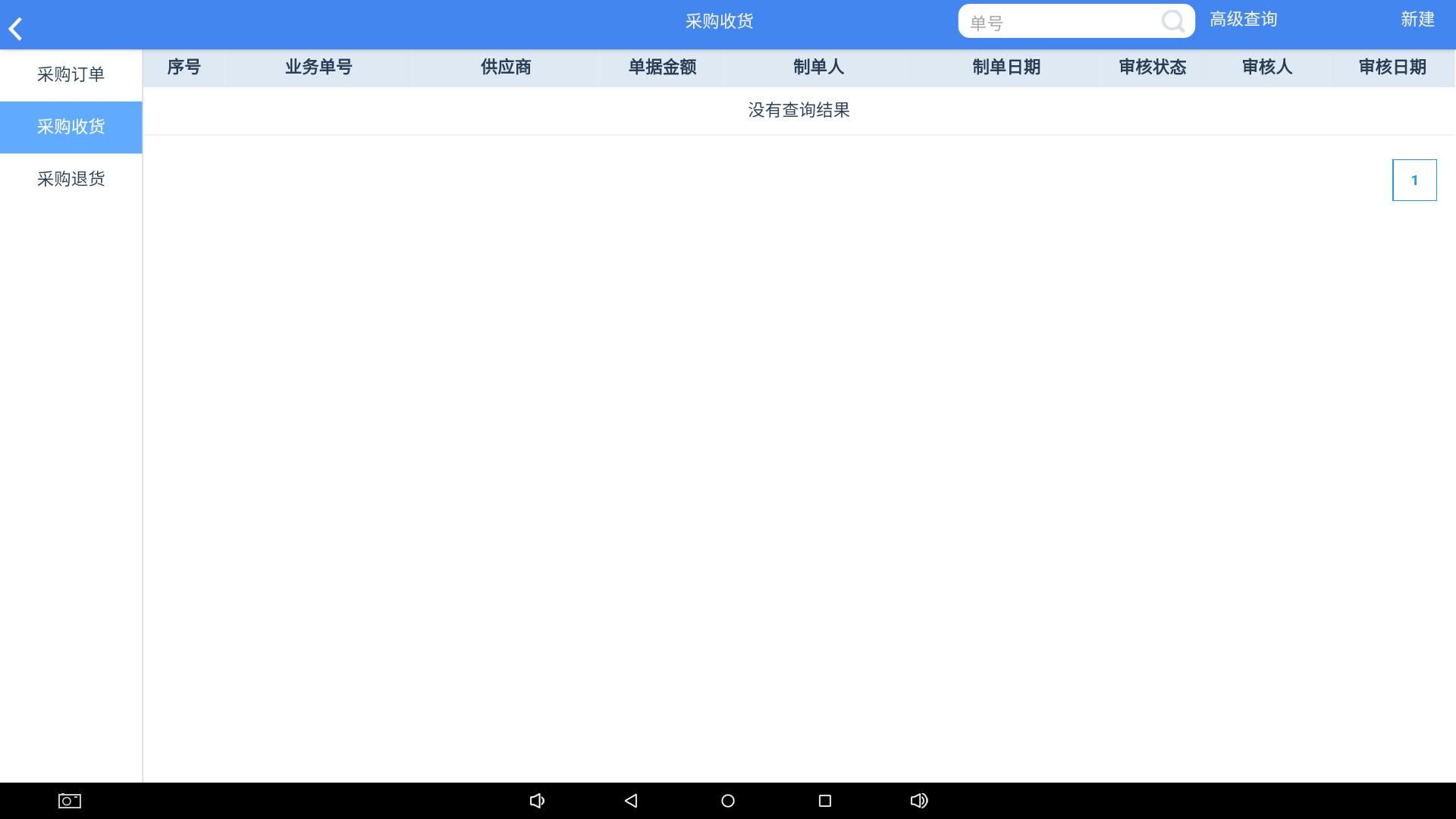 银豹收银系统后台管理怎么弄,如何操作收银软件