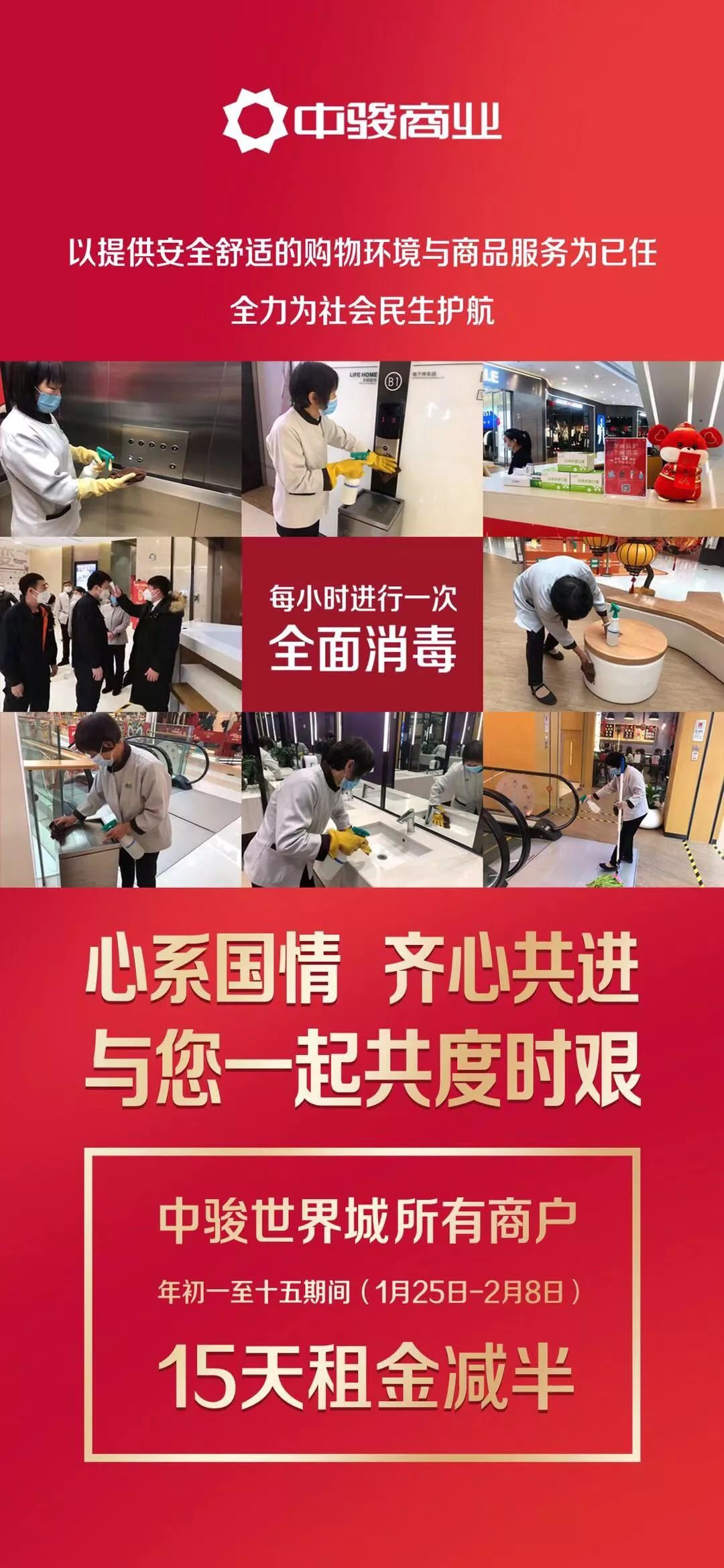 共克时艰最新消息,共克时艰十大举措