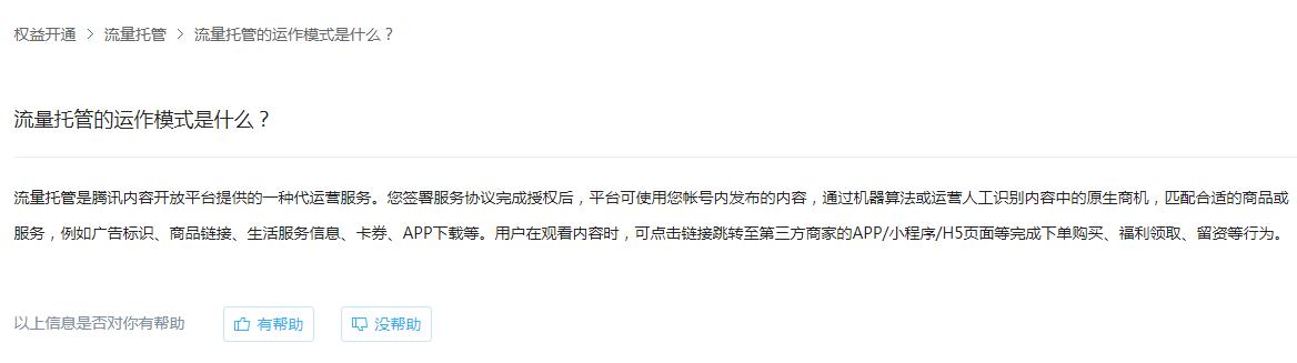 企鹅号自媒体怎么注册才有收益,企鹅自媒体号收益怎么算