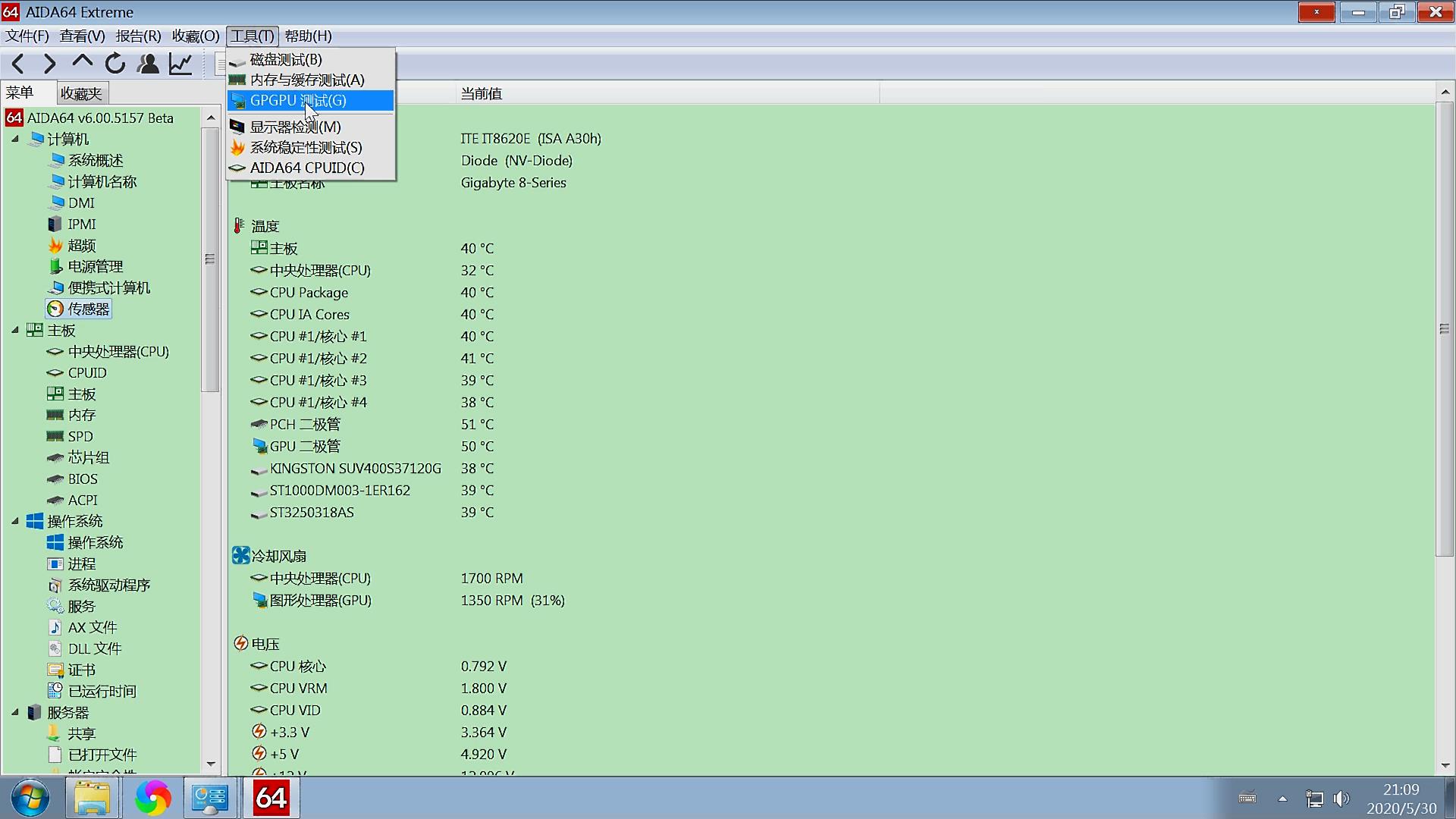 电脑硬件参数查询方法,电脑硬件测试查看cpu核心数