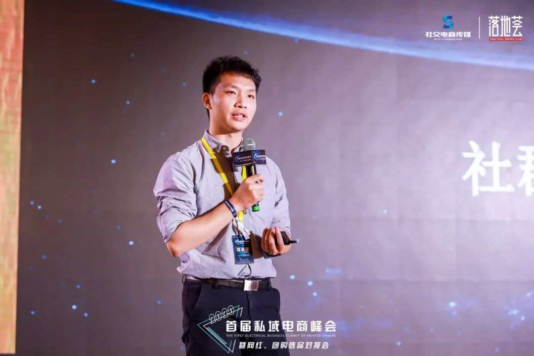 私域流量社群,私域流量的社群定位