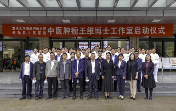 喜讯！重庆大学附属肿瘤医院王维荣获“青年岐黄学者”称号