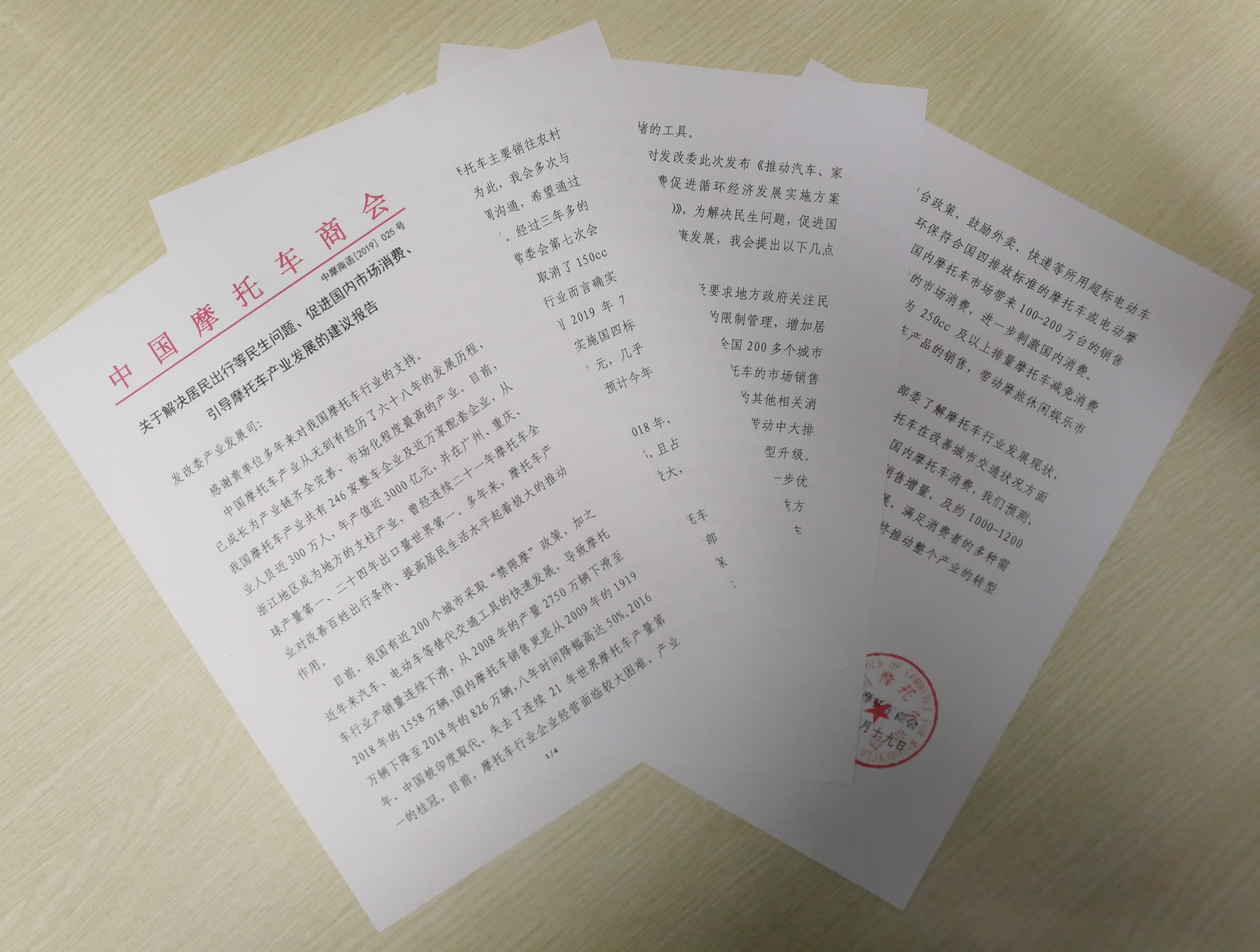 关于摩托车解禁的最新消息是什么,关于摩托车解禁的最新消息