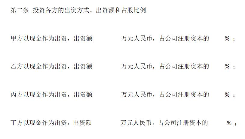 企业想发展加盟招商怎么操作,投资朋友公司是入股还是私下协议