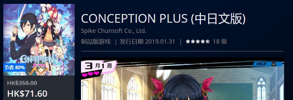 ps4港服年末优惠推荐,ps4打折港服