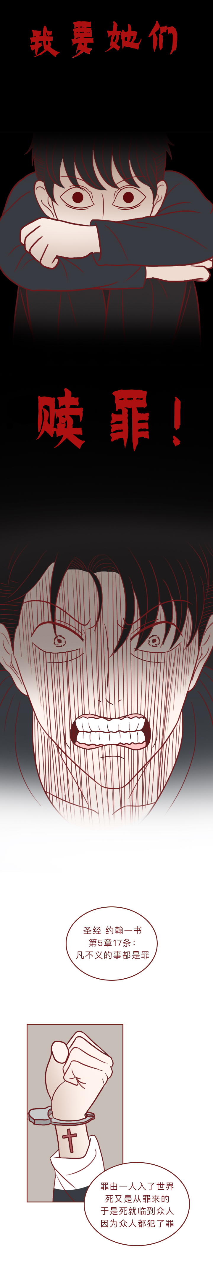 人性漫画里的女孩,人性漫画拜金女