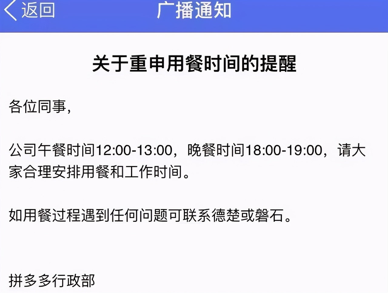 应届生看过来，从不同角度了解一下你不知道的拼多多