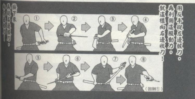 都用日本刀的杀人术,居合术与剑道有何不同?座头市:唯快不破