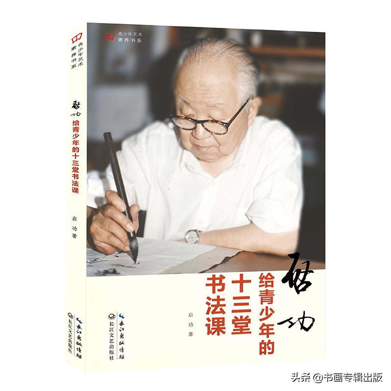 启功怎么选择碑帖,启功先生论碑与帖