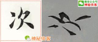 楷书结构110法视频版,学好这些,书法绝不会差!(全集)