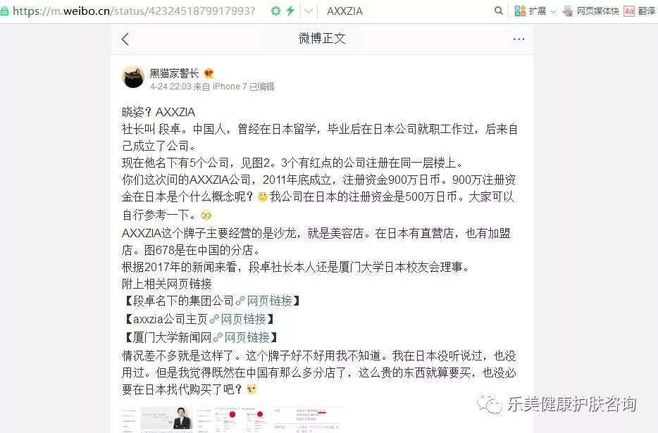 晓姿水光粉底液测评,晓姿抗糖白肌精华