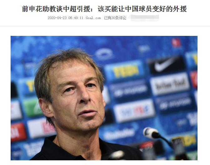 申花前外教的一番话，打了中国足球一记耳光，值得陈主席深思