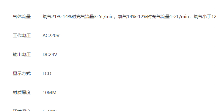 XBS-03小动物低氧富氧两用培养箱-缺氧培养箱-高氧培养箱