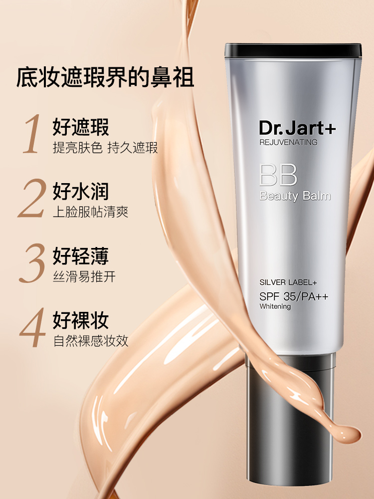 bb霜正品品牌24小时不脱妆,夏天不容易脱妆的bb霜