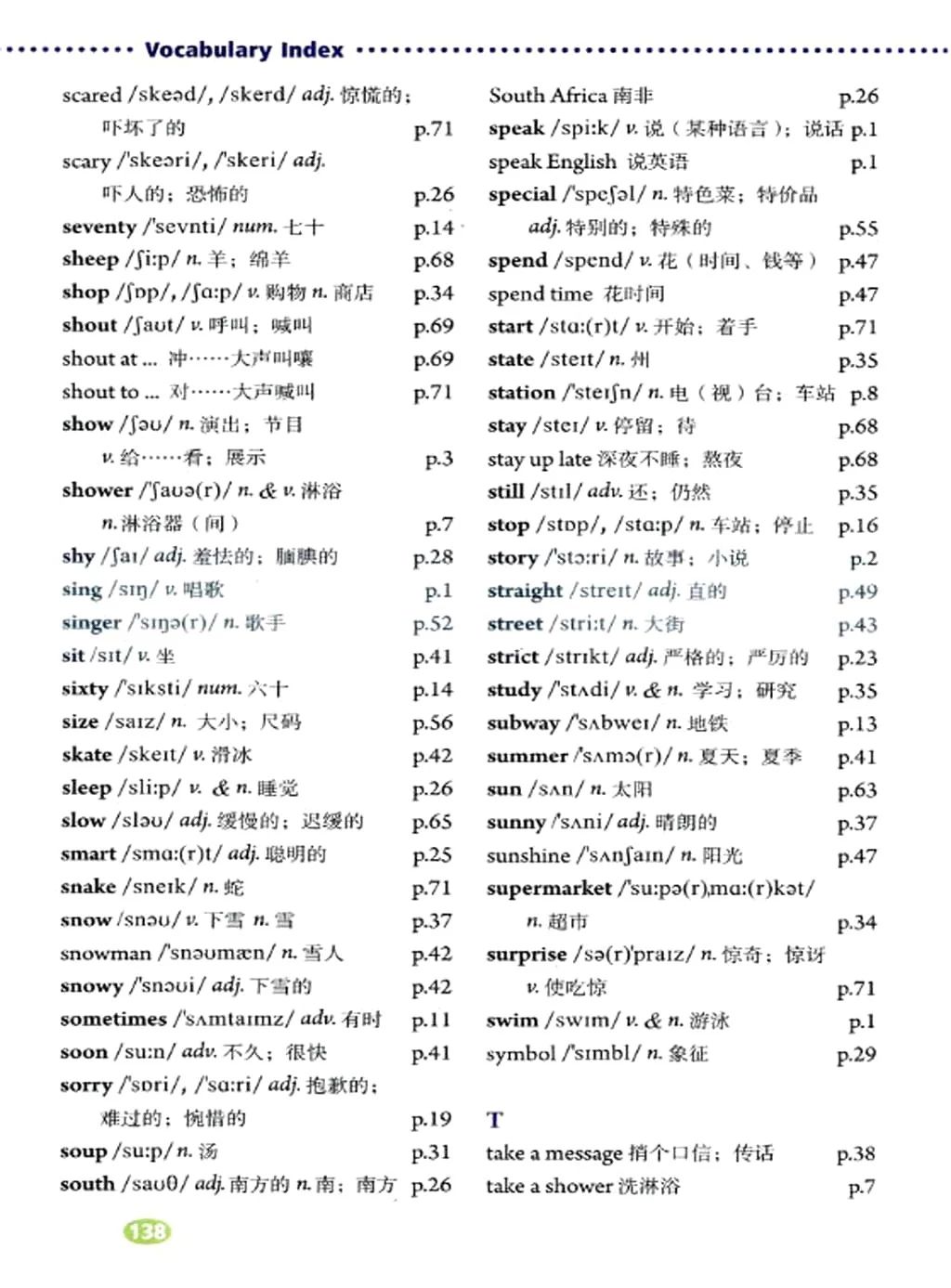 人教版英语七年级下册电子课本,人教版初中七年级英语上电子课本