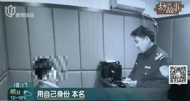 上海一男子冒充女士网上诈骗,冒充国航飞行员被骗