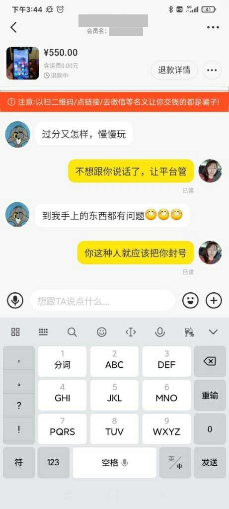 闲鱼如何分辨二手贩子和个人卖家,闲鱼二手卖家的七大骗局