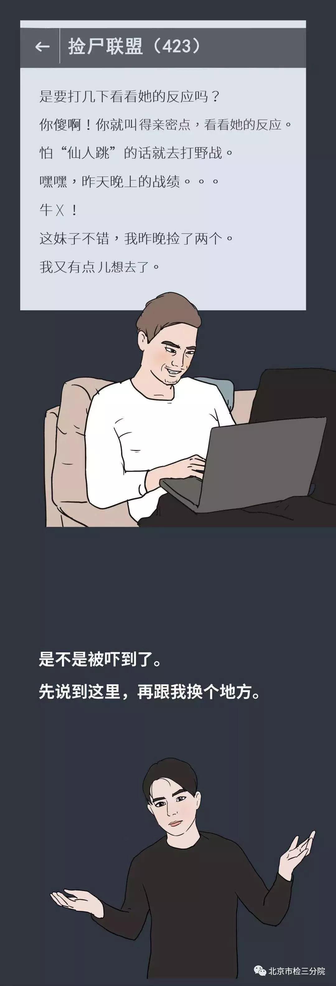 夜店「捡尸人」，淫笑着走向醉酒女孩……