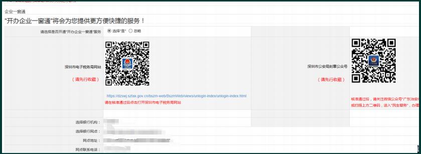 注册新公司的流程视频,工商注册公司申请条件和评定标准