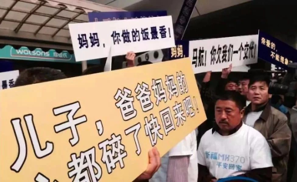 马航mh370失联8年有多少人,马航mh370失联调查最新消息