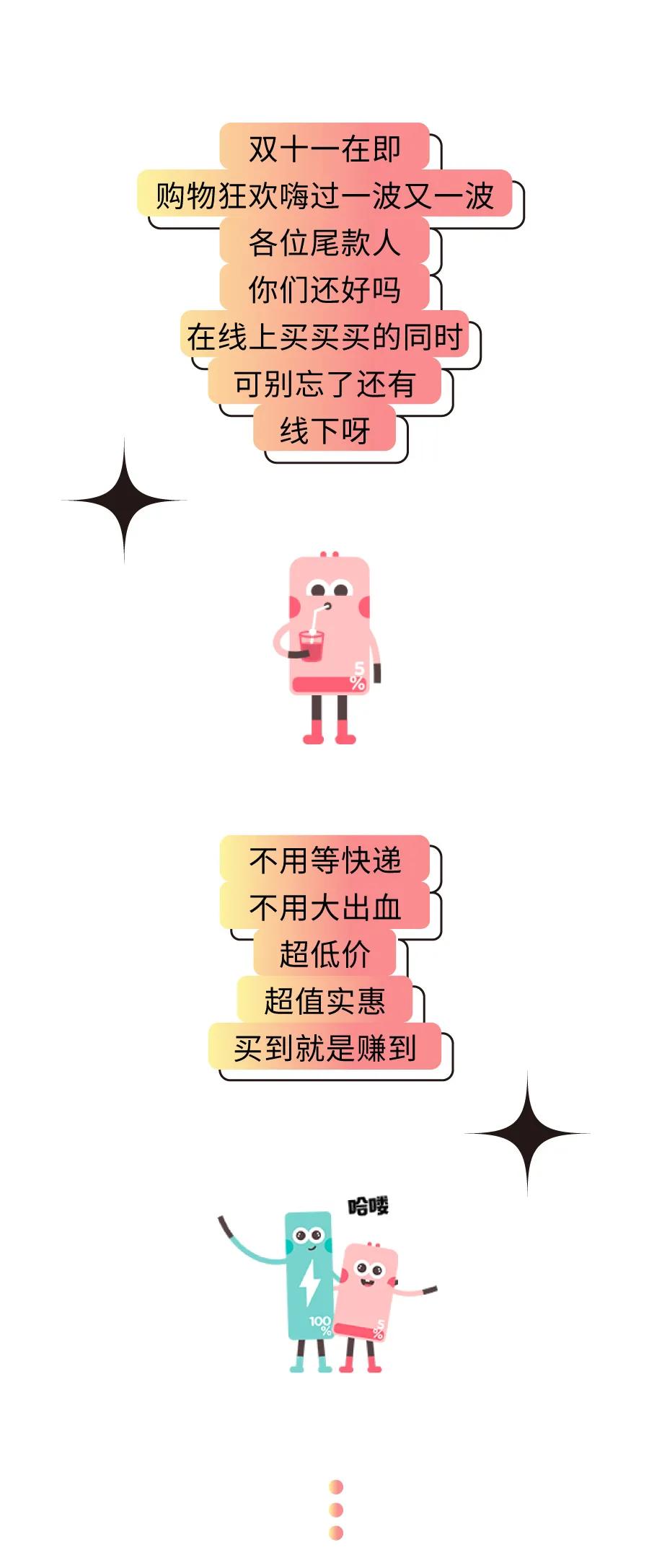 双十一活动火速疯抢中,双十一疯抢节进行时