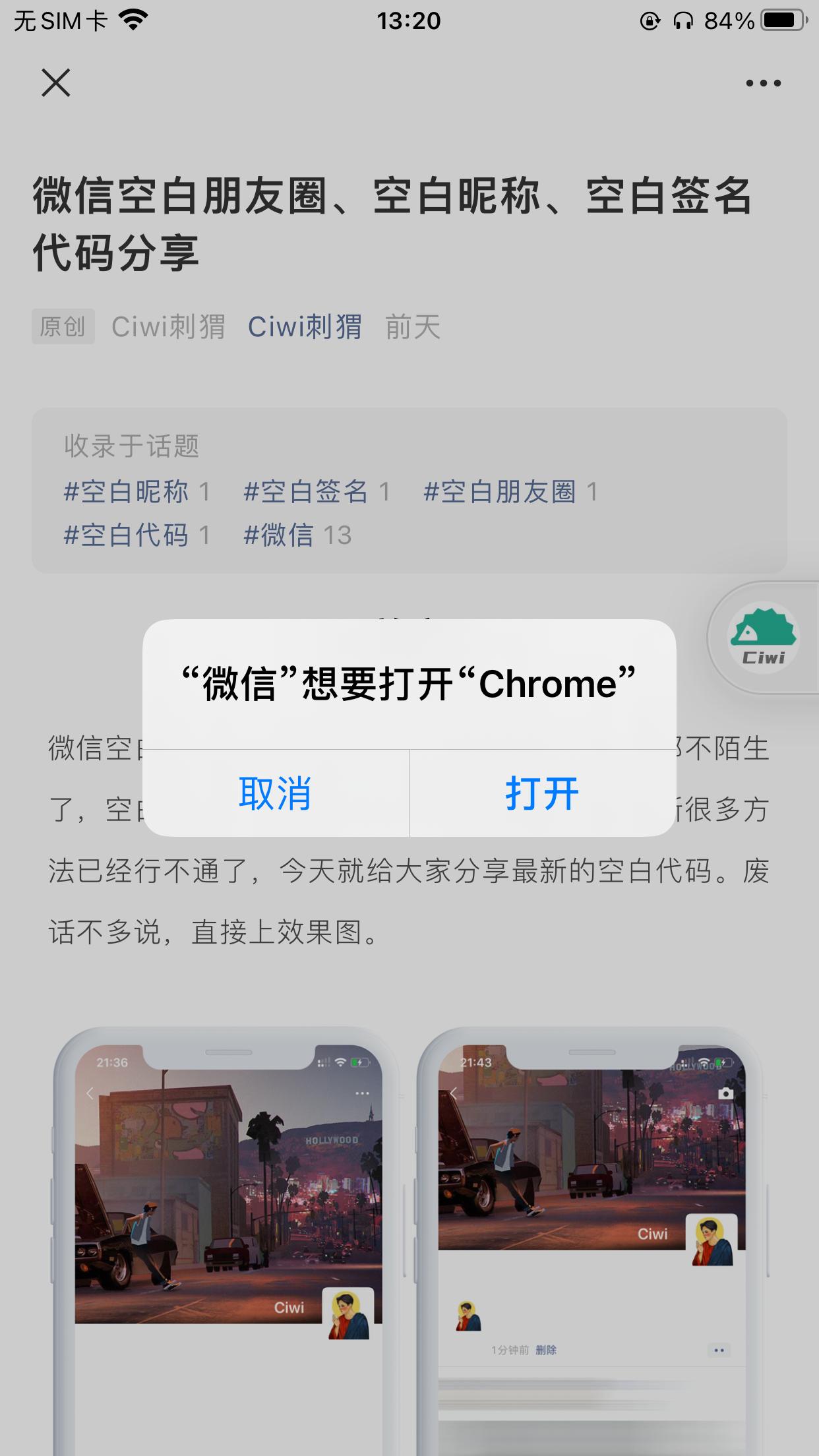 win11怎么手动修改默认浏览器,iphone可以更改键盘吗