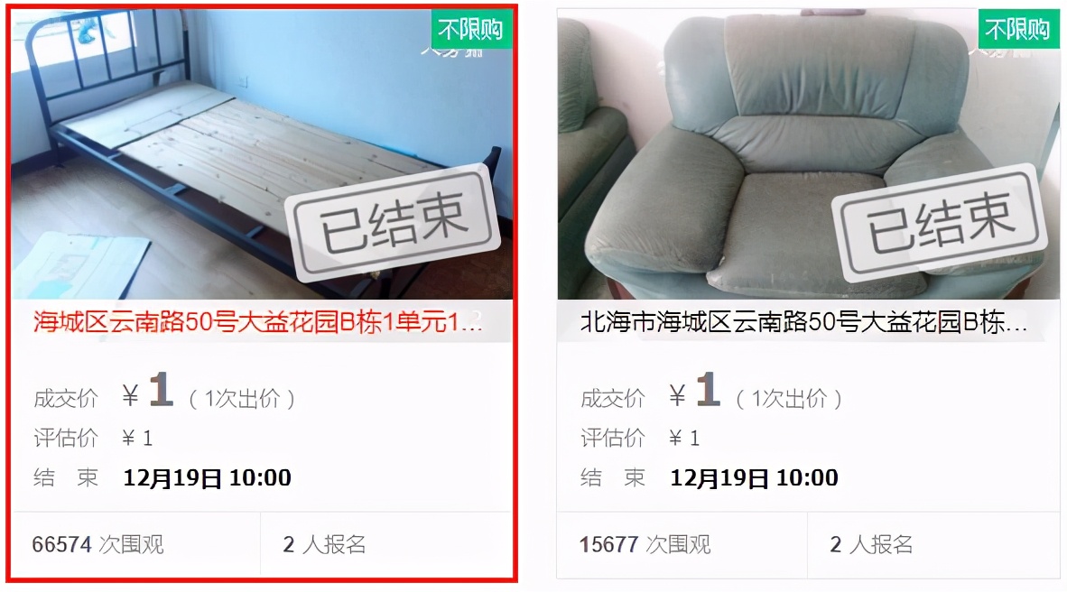 阿里拍卖能捡到便宜吗,阿里拍卖的东西靠谱么