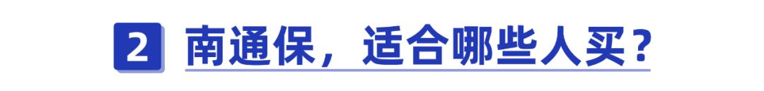 免赔额1万以下医疗险,超低免赔额