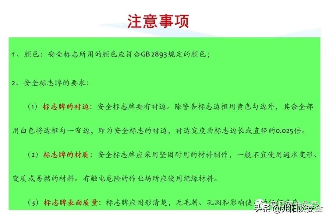 安全标志分类有补充标志吗,安全标志从内容上分为哪几类