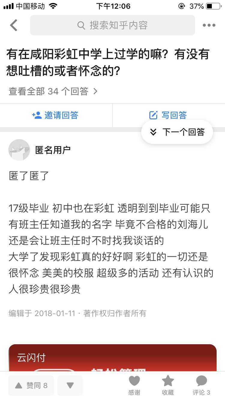 西安五大名校遍地开花,西安遍地五大名校