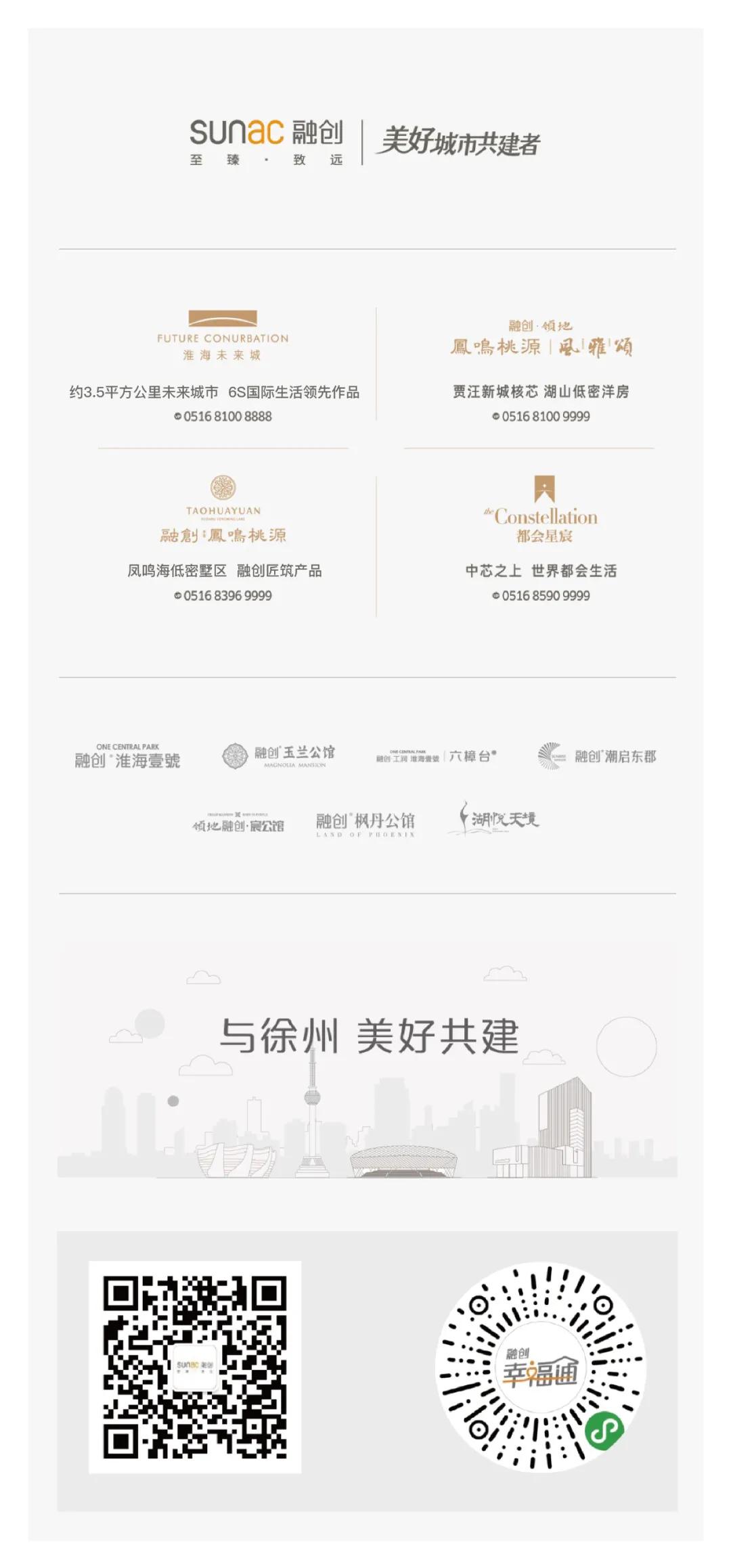 china山水江南发布会,china山水别墅