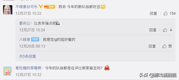 lpl新赛季阵容被曝,lpl新队服edg