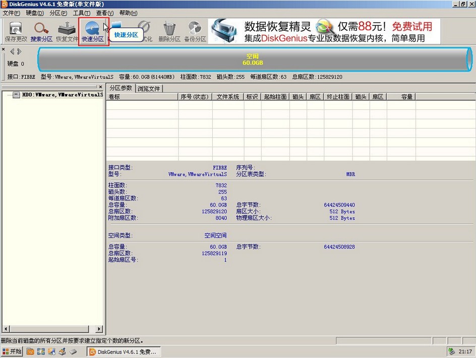 深度u盘启动获取硬盘分区失败,u深度u盘启动盘怎么安装系统