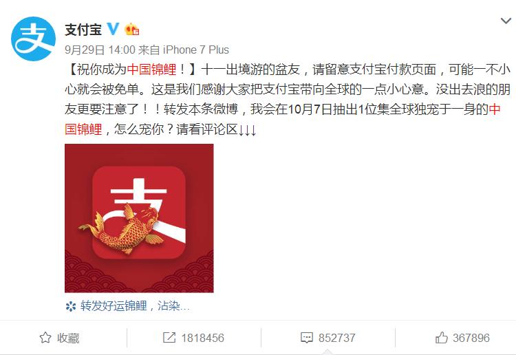 什么是锦鲤营销,锦鲤营销模式详解