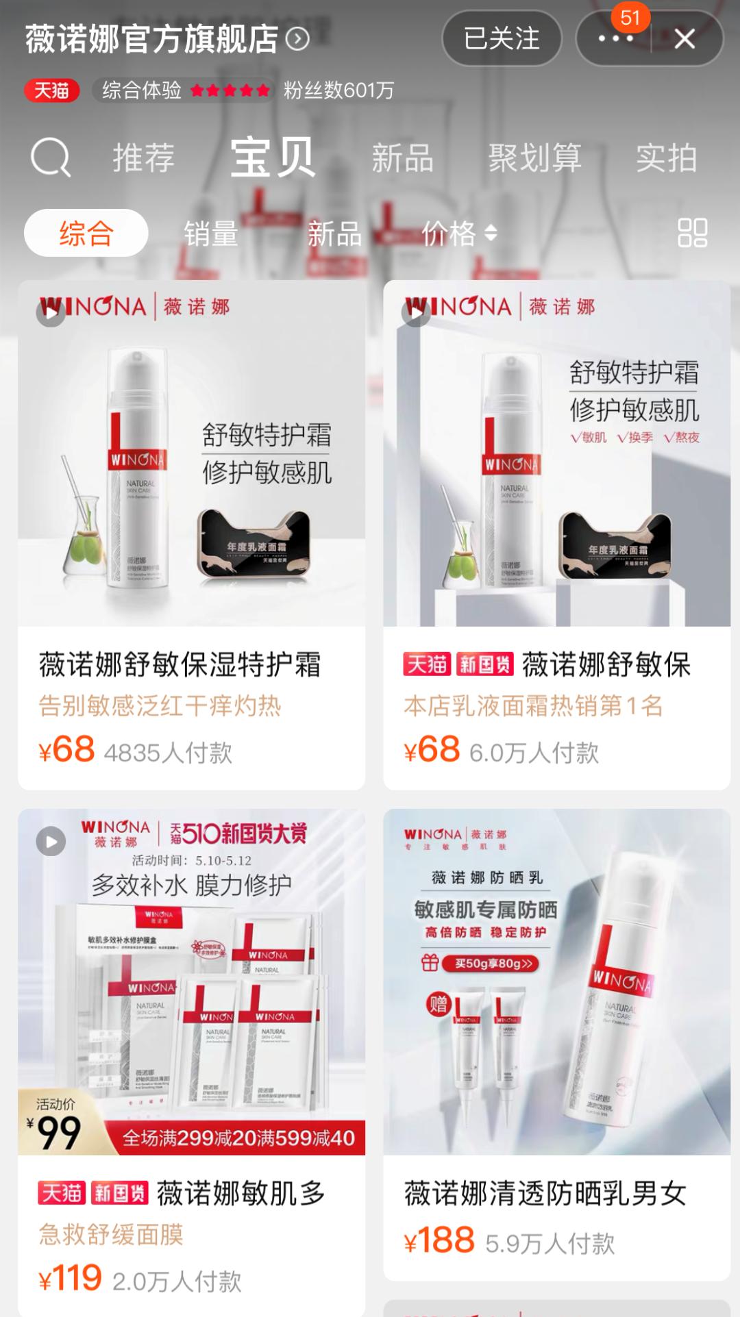 重学术巧营销,深挖薇诺娜年销10亿的双驱动力丨鲜锋