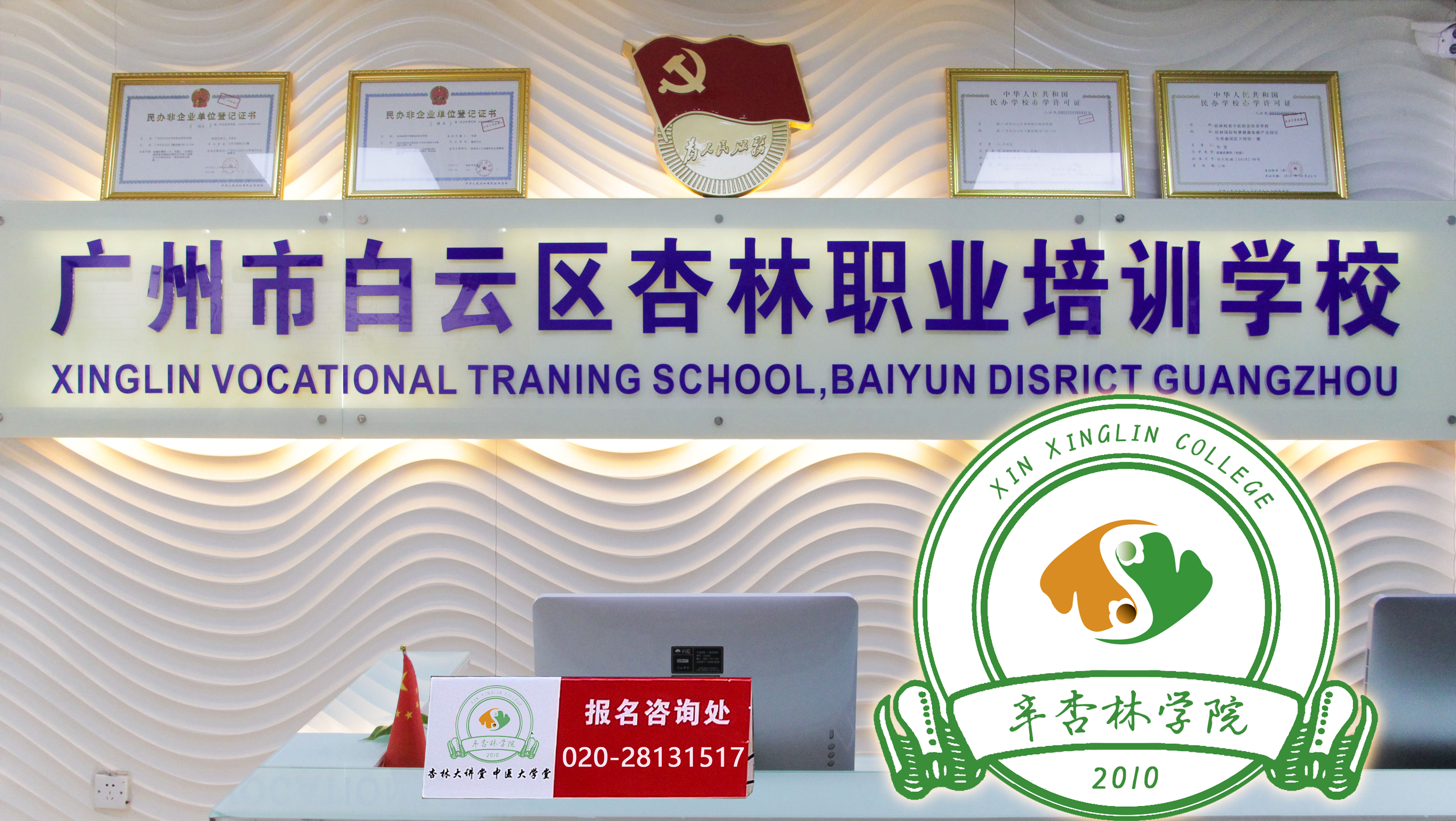 中医专家辛杏林,辛杏林针灸视频