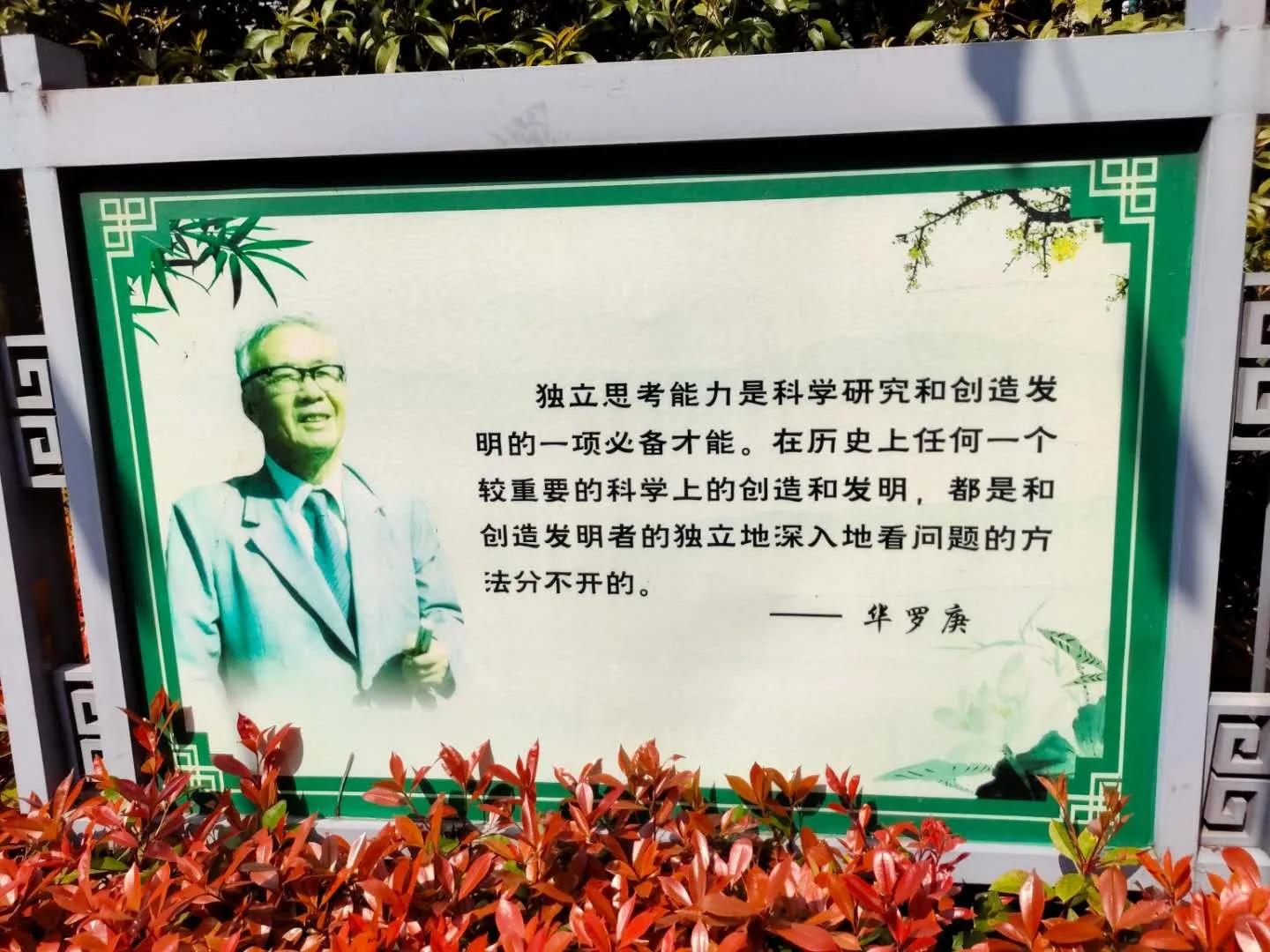 百年金坛县中学,华罗庚中学已搬迁