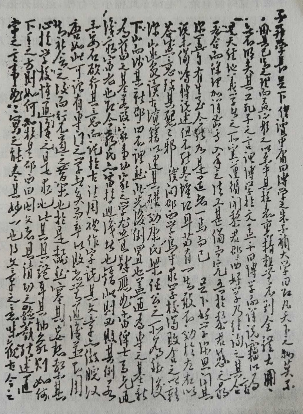 书法巨人毛*东泽**：霸气雄强，领袖风范，被誉为现代狂草第一人