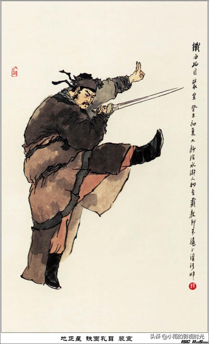 水浒传108将结局并逐个点评,终极版