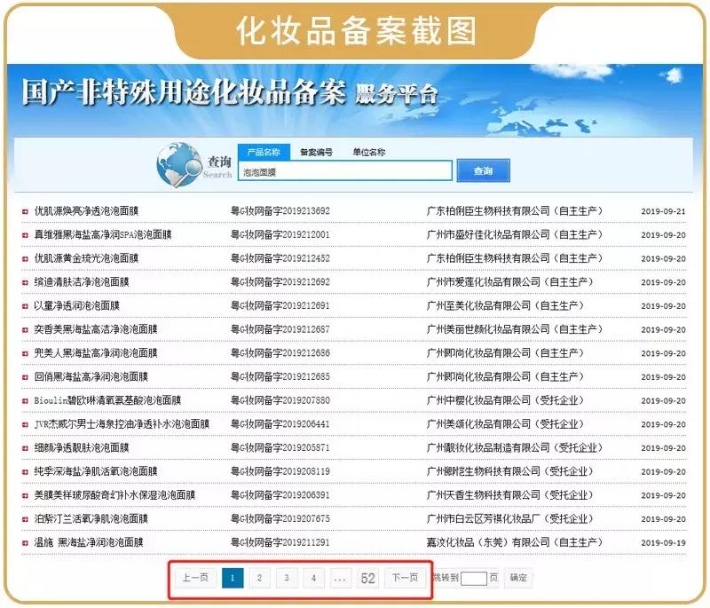 最近火爆的泡泡面膜,泡泡面膜抖音爆款正品