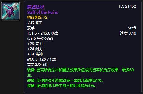 魔兽世界怀旧服食人魔法杖怎么刷,魔兽世界怀旧服法师食人魔法杖