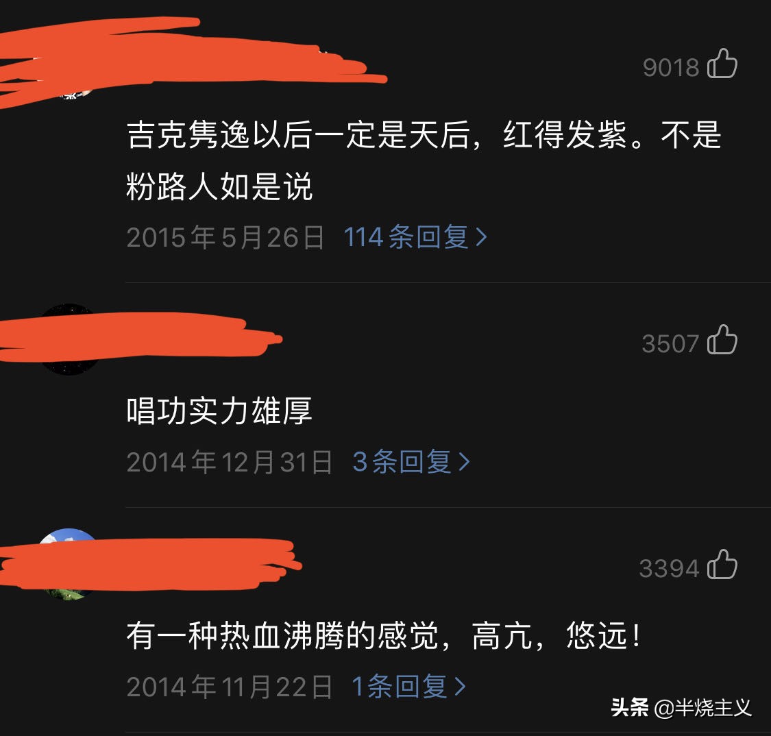 华晨宇天籁之战玉置浩二,华晨宇模仿米津玄师高音
