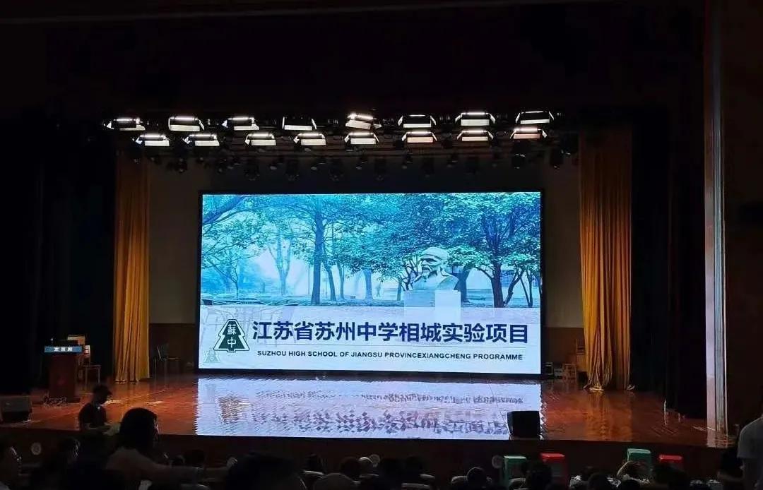 苏州立达伟长班多少人考,苏州中学伟长班和立达的关系