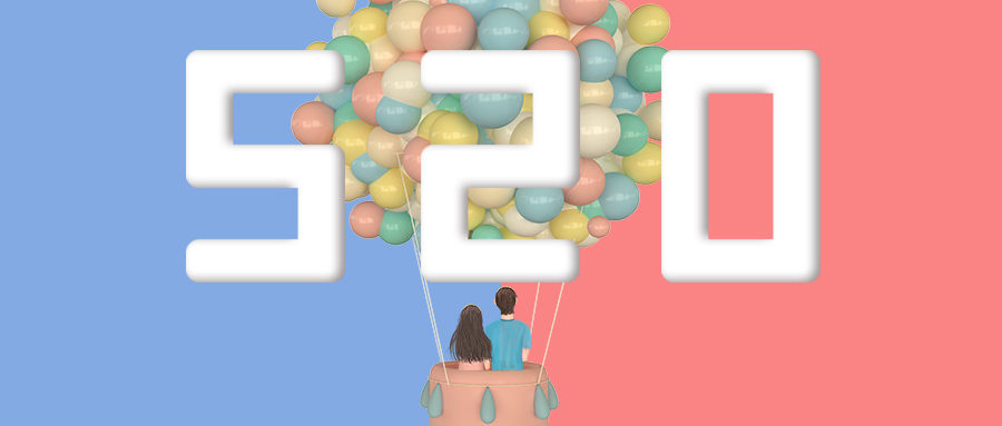 520礼遇季活动怎么优惠,520送什么实惠