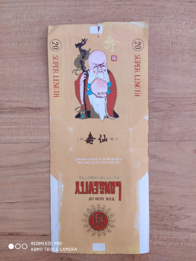 七八十年代怀旧烟标,八零后看过来原创