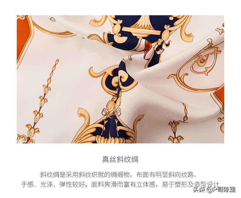 「原创首发」「P哥设计」「自拍」真丝小方巾《黄金时代》4