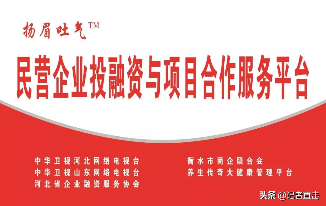 涓浗姘戣惀浼佷笟鎶曡瀺璧勬唇璋堜細,姘戣惀浼佷笟鍚堜綔鎶曡祫鍙戝睍瀵规帴宄颁細