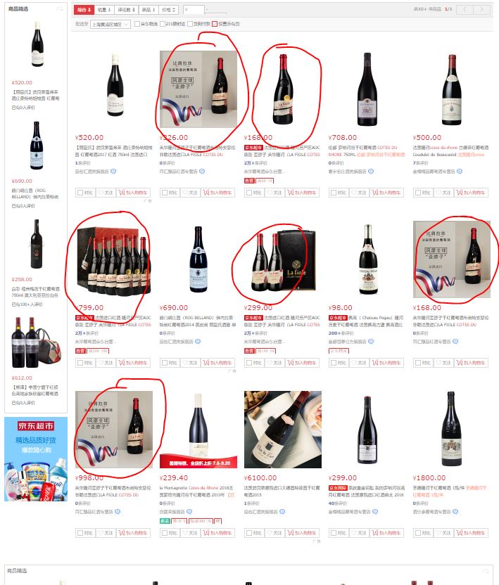 手套侃酒篇六:不要到京东或者天猫买葡萄酒,因为他们不懂葡萄酒