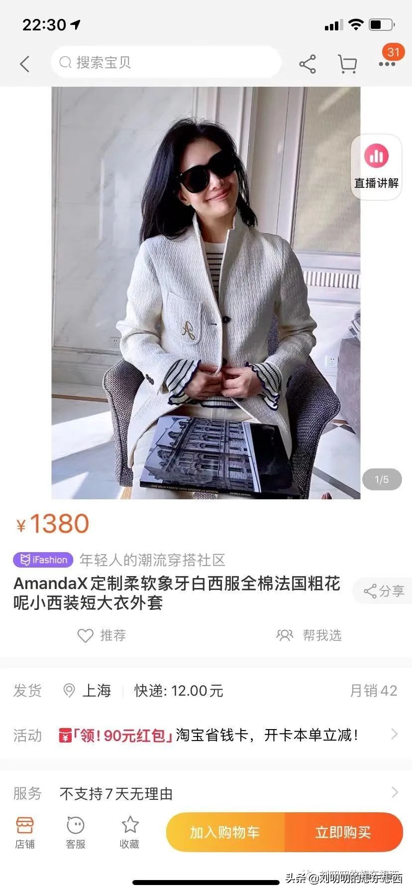 简单聊一下我为何从淘宝现象级网红店铺AmandaX家出坑